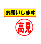 使ってポン、はんこだポン(高見さん用)（個別スタンプ：31）