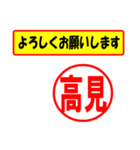 使ってポン、はんこだポン(高見さん用)（個別スタンプ：32）