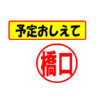 使ってポン、はんこだポン(橋口さん用)（個別スタンプ：7）