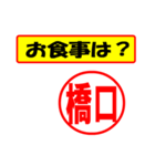 使ってポン、はんこだポン(橋口さん用)（個別スタンプ：9）