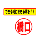 使ってポン、はんこだポン(橋口さん用)（個別スタンプ：14）