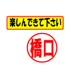 使ってポン、はんこだポン(橋口さん用)（個別スタンプ：15）