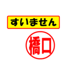 使ってポン、はんこだポン(橋口さん用)（個別スタンプ：25）