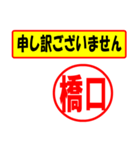 使ってポン、はんこだポン(橋口さん用)（個別スタンプ：26）