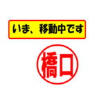 使ってポン、はんこだポン(橋口さん用)（個別スタンプ：27）