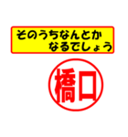 使ってポン、はんこだポン(橋口さん用)（個別スタンプ：30）