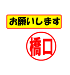 使ってポン、はんこだポン(橋口さん用)（個別スタンプ：31）