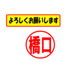 使ってポン、はんこだポン(橋口さん用)（個別スタンプ：32）