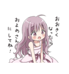 結婚してもらいたい女の子（個別スタンプ：1）