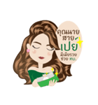 Army wives（個別スタンプ：2）