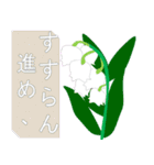 言花(ことばな)（個別スタンプ：17）