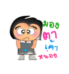 Sutin.V2（個別スタンプ：14）