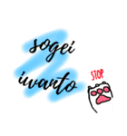 対馬の方言（個別スタンプ：3）
