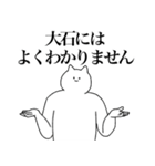 大石さん専用！便利な名前スタンプ（個別スタンプ：39）