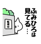 【ふみひろ】専用（個別スタンプ：23）