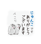 じゅんこです（個別スタンプ：6）