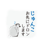 じゅんこです（個別スタンプ：8）