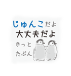 じゅんこです（個別スタンプ：26）