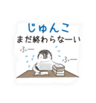 じゅんこです（個別スタンプ：30）