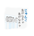 じゅんこです（個別スタンプ：34）