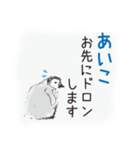 あいこです（個別スタンプ：8）