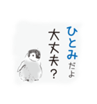 ひとみです。（個別スタンプ：10）