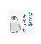 ひとみです。（個別スタンプ：11）