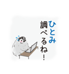 ひとみです。（個別スタンプ：13）