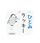 ひとみです。（個別スタンプ：17）