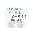 ひとみです。（個別スタンプ：28）