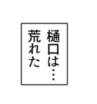 樋口さんのシンプルなナレーションスタンプ（個別スタンプ：5）