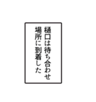 樋口さんのシンプルなナレーションスタンプ（個別スタンプ：7）