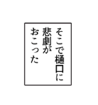 樋口さんのシンプルなナレーションスタンプ（個別スタンプ：18）