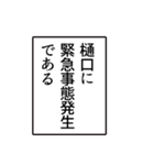 樋口さんのシンプルなナレーションスタンプ（個別スタンプ：35）