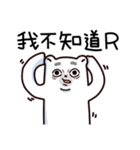 Bear brother talk and funny emoji（個別スタンプ：7）