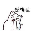 Bear brother talk and funny emoji（個別スタンプ：14）