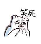 Bear brother talk and funny emoji（個別スタンプ：19）