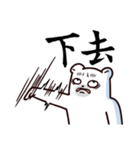 Bear brother talk and funny emoji（個別スタンプ：26）