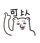 Bear brother talk and funny emoji（個別スタンプ：34）