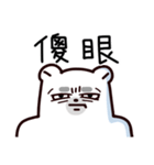 Bear brother talk and funny emoji（個別スタンプ：36）