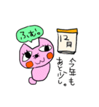 たれキャット冬（個別スタンプ：32）