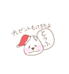 豆腐です（個別スタンプ：7）