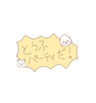 豆腐です（個別スタンプ：9）