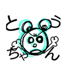 father of the animals（個別スタンプ：1）