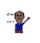 Dum Bunturng（個別スタンプ：7）