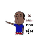 Dum Bunturng（個別スタンプ：17）