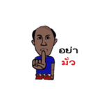 Dum Bunturng（個別スタンプ：18）