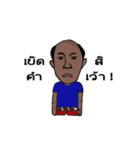 Dum Bunturng（個別スタンプ：20）