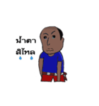 Dum Bunturng（個別スタンプ：21）