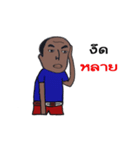Dum Bunturng（個別スタンプ：24）
